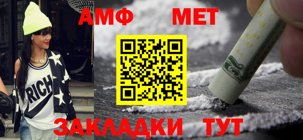 Истра  Amphetamine 98%  Amphetamine  Вход с VPN 
