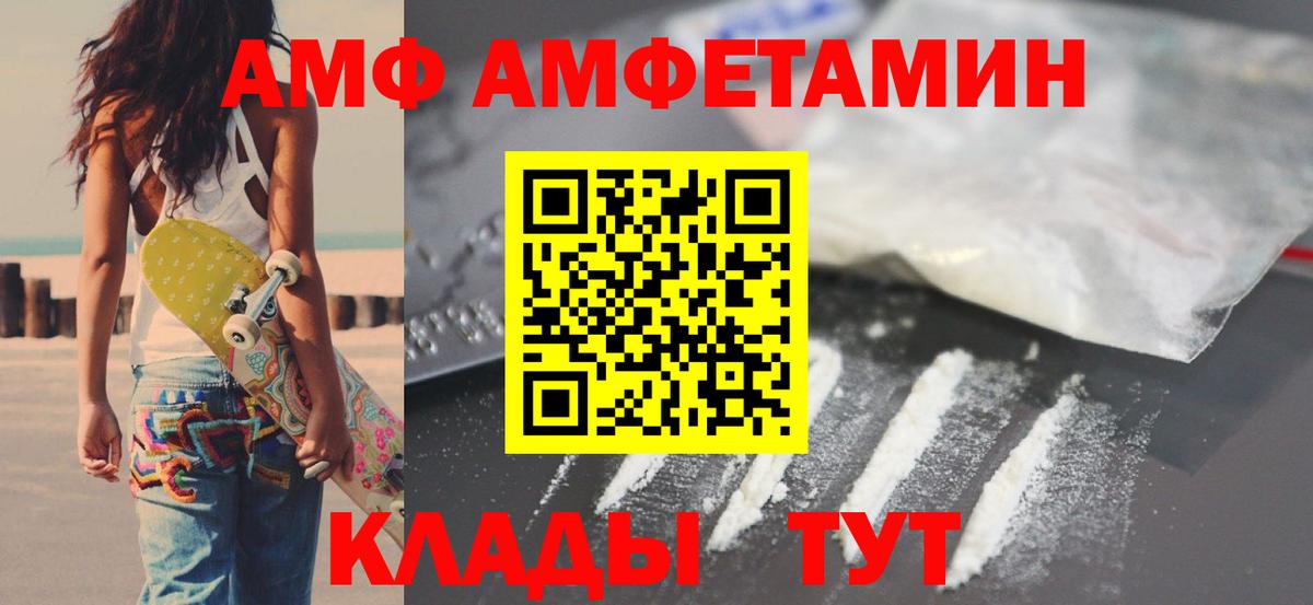 АМФ VHQ Истра