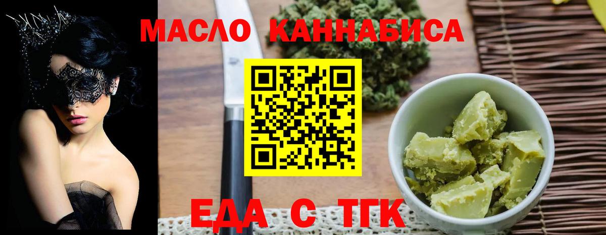 Истра  Печенье с ТГК марихуана  Вход с VPN 