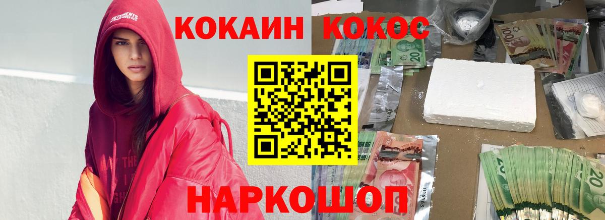 COCAIN 97%  цены   КОКАИН Эквадор  Истра  Вход с VPN 