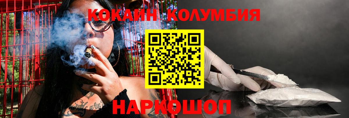 COCAIN 97% Истра