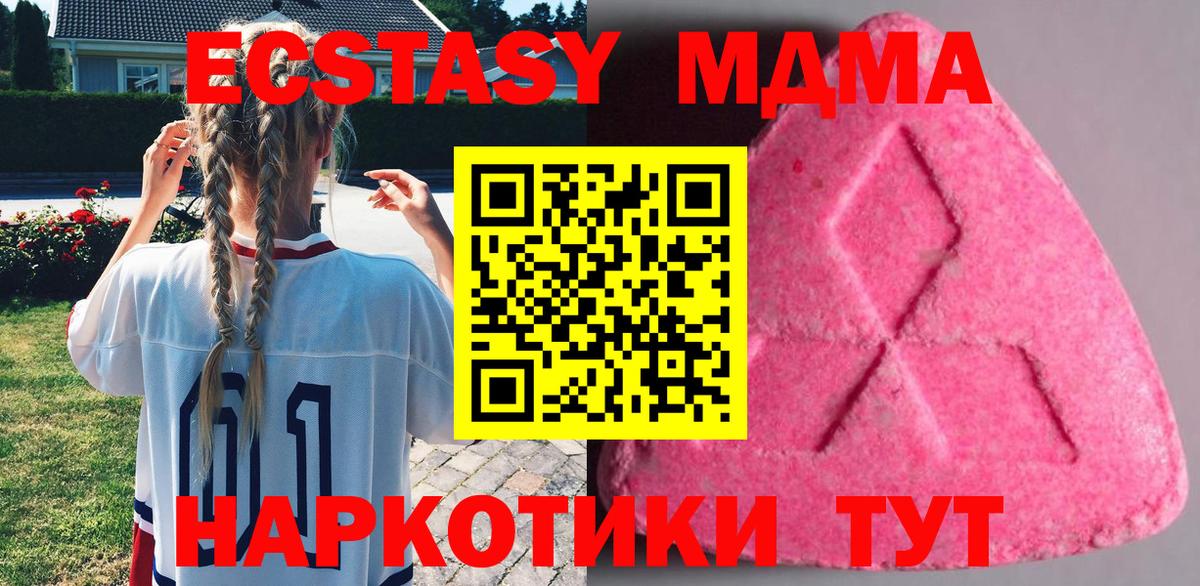 Ecstasy  Вход с VPN  Истра  blacksprut зеркало  Экстази таблы 