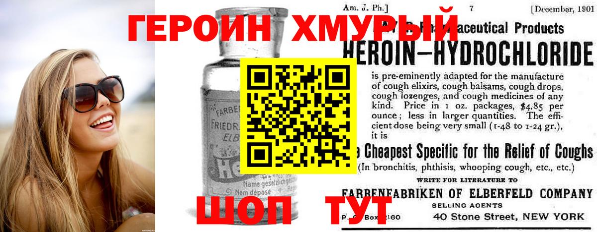 Истра  Героин белый  Героин  Вход с VPN 