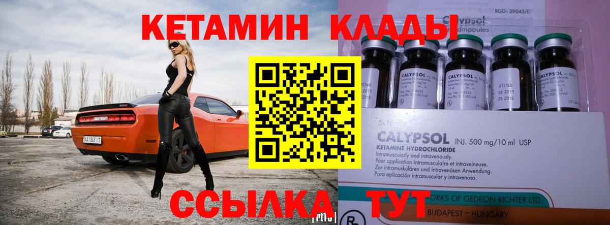 Истра  Кетамин ketamine  Кетамин VHQ  Вход с VPN 