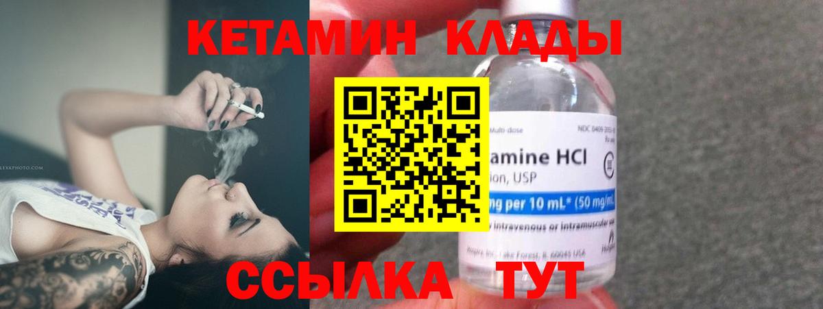 КЕТАМИН ketamine Истра