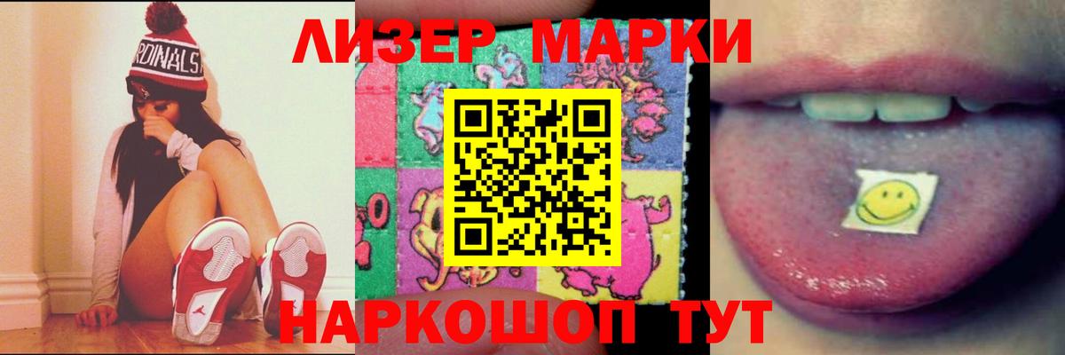 LSD-25 экстази ecstasy Истра