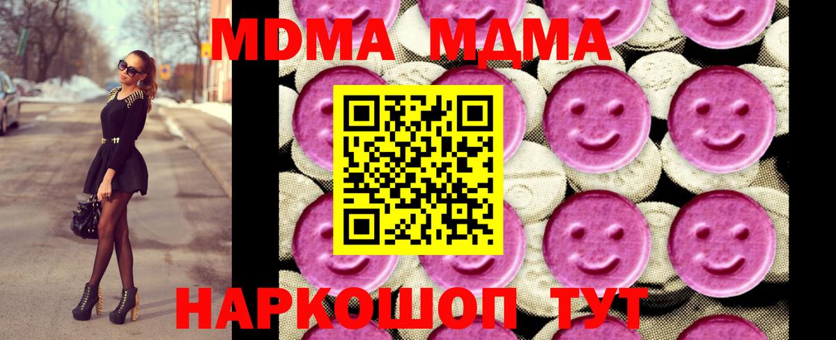 MDMA  Вход с VPN  Истра  MDMA Molly 