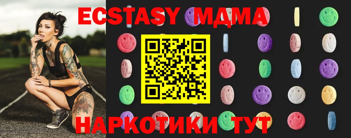 MDMA crystal Истра