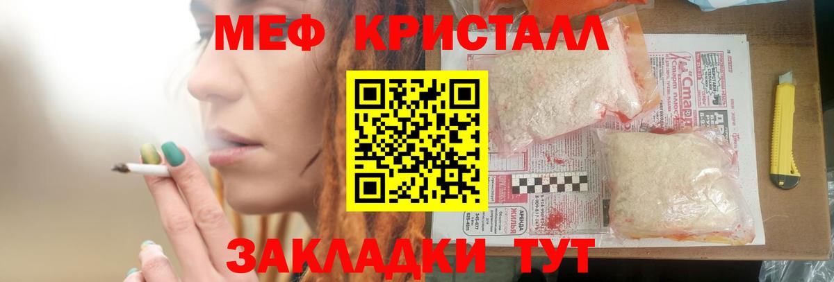 МЕФ mephedrone  Мефедрон  Истра  Вход с VPN  Меф 4 MMC 