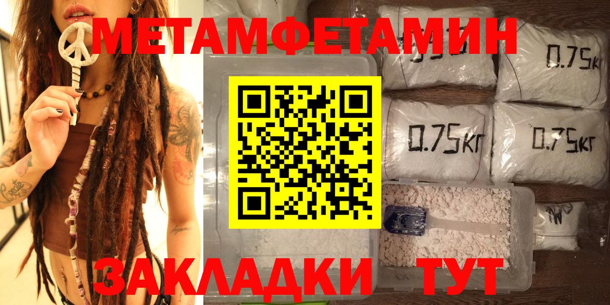 Метамфетамин кристалл Истра