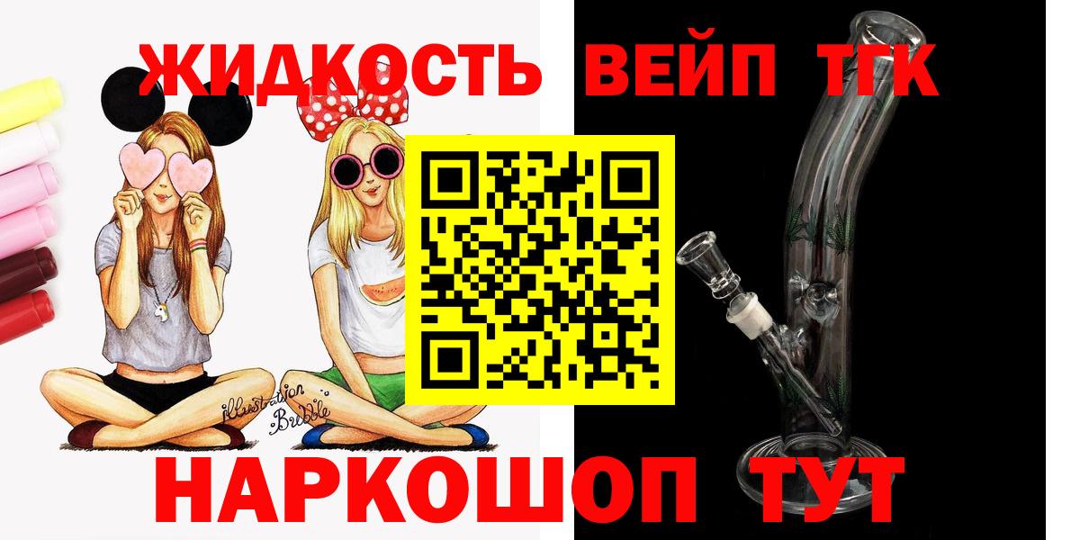 Дистиллят ТГК THC oil Истра