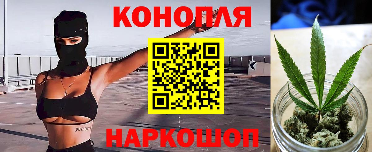Бошки Шишки VHQ  Канабис LSD WEED  Вход с VPN  Конопля индика  Истра 